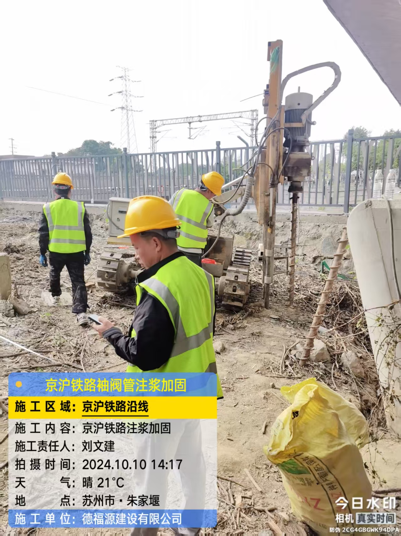 洛阳注浆加固法施工流程是怎样的？